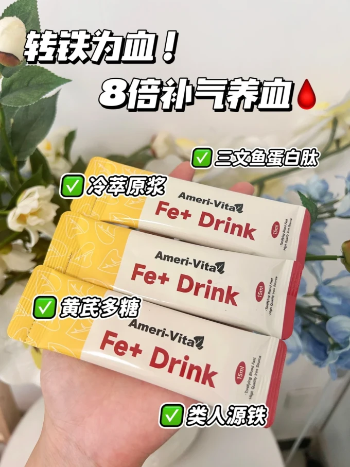 亚美唯他功能营养