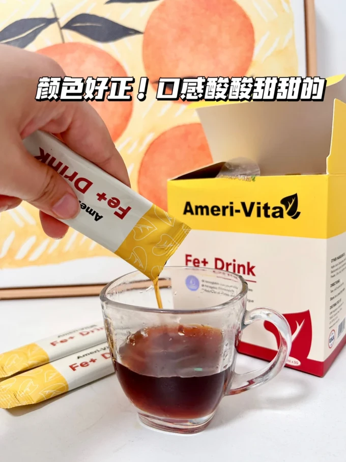 亚美唯他功能营养