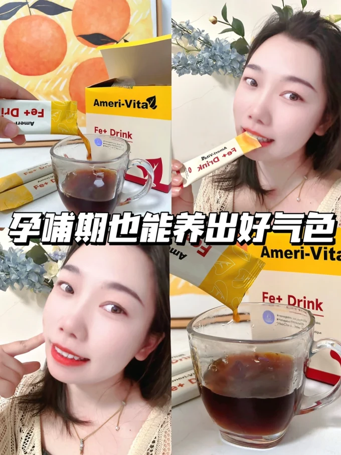 亚美唯他功能营养