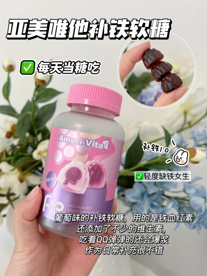 亚美唯他功能营养