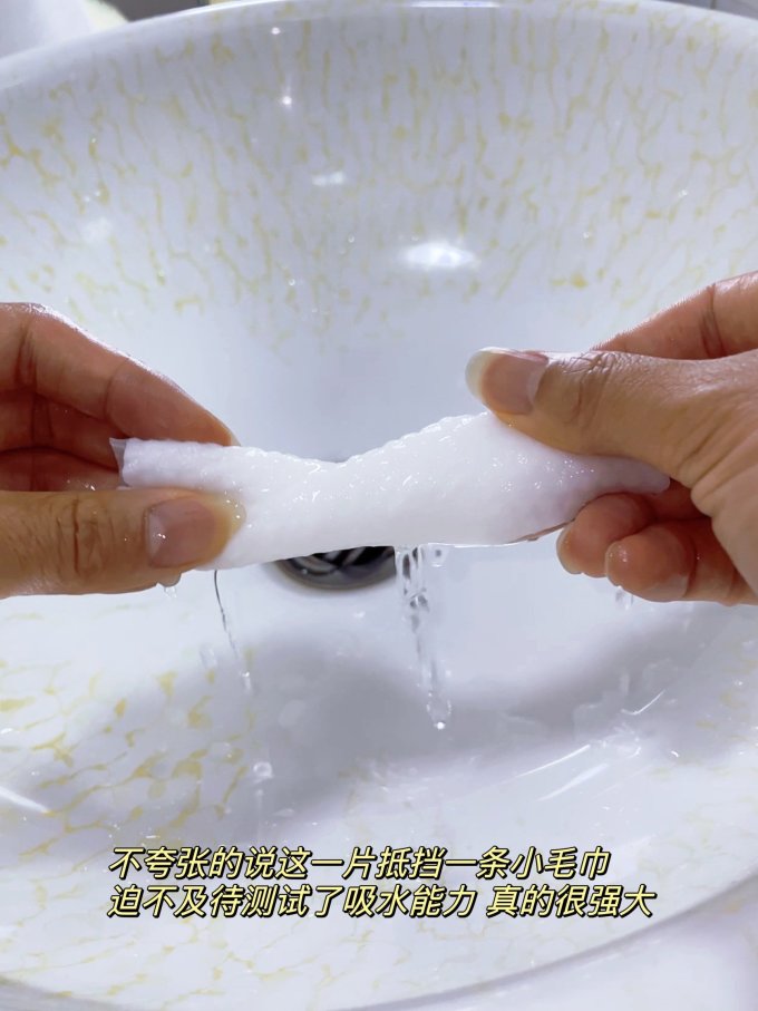 心相印纸品湿巾