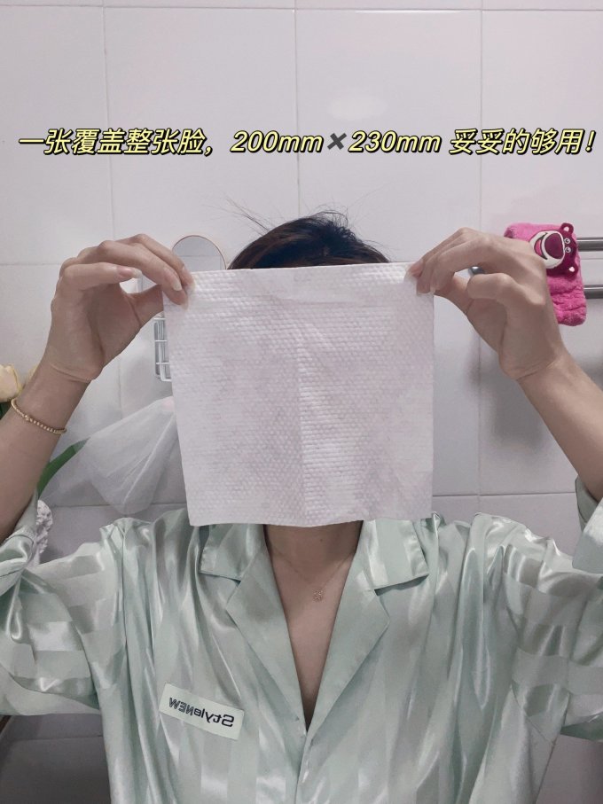 心相印纸品湿巾