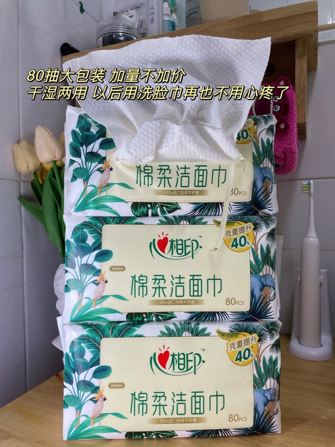 心相印纸品湿巾