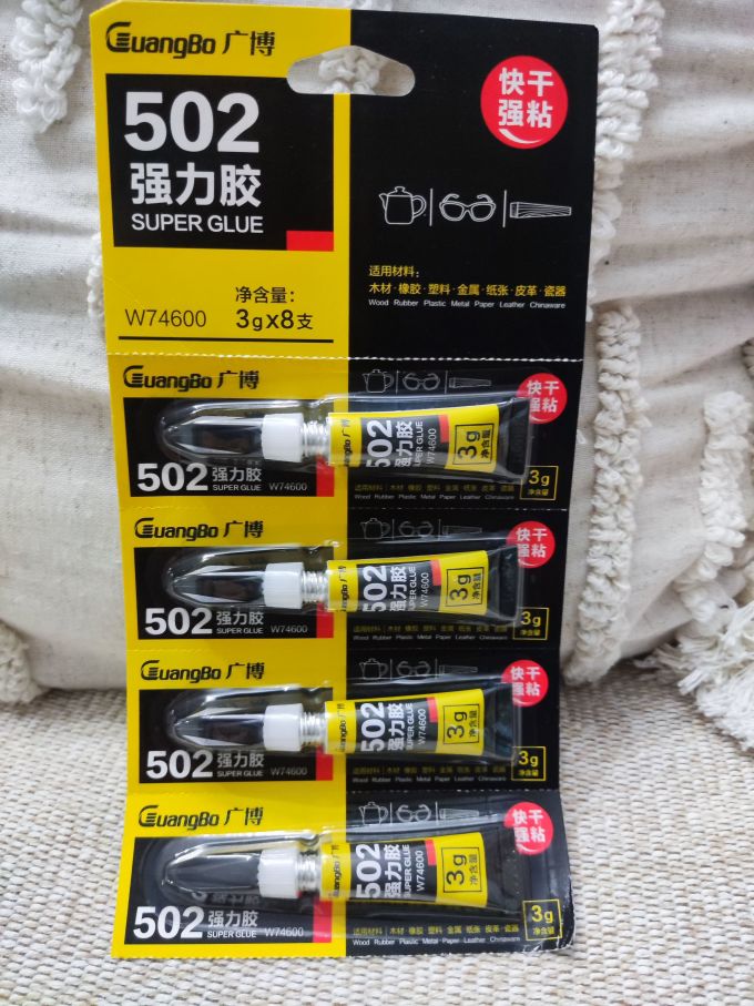 广博粘胶用品