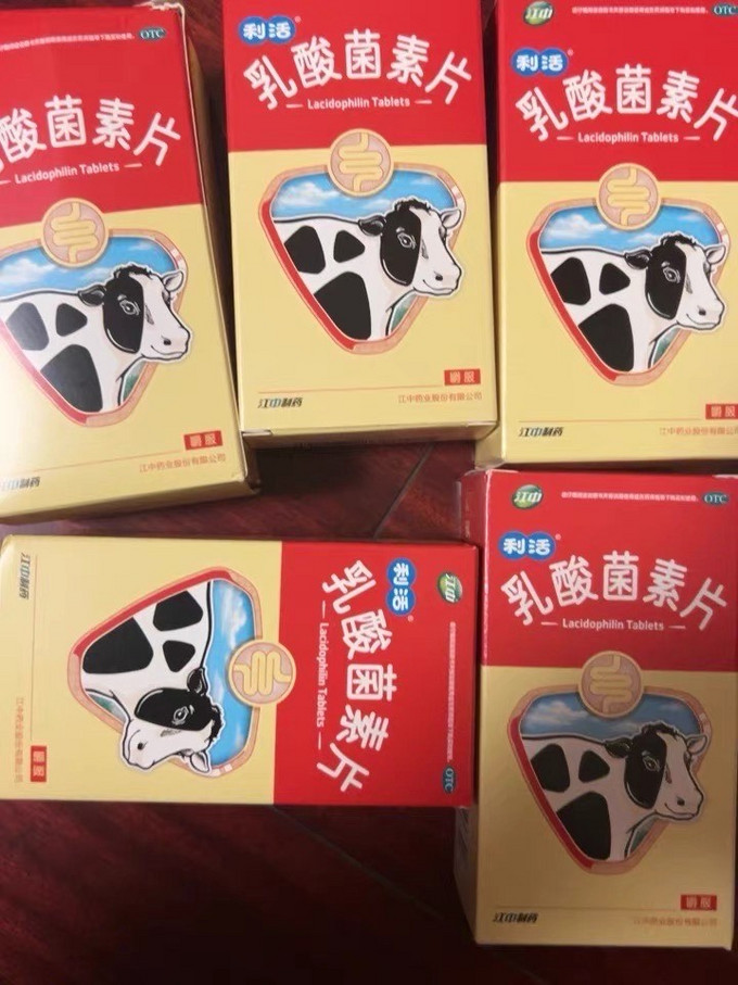 江中乳酸菌素片和利活图片