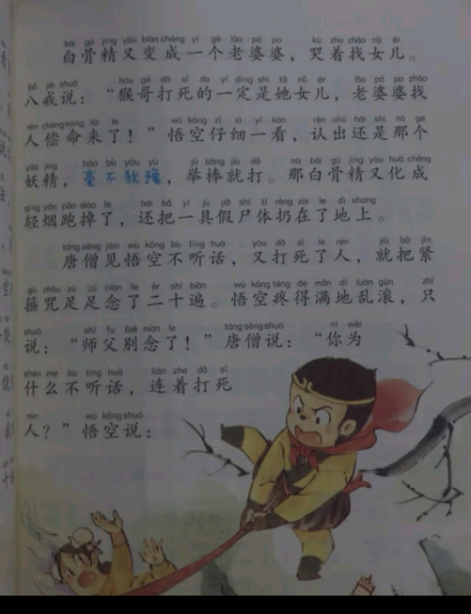 北教小雨中小学课外读物