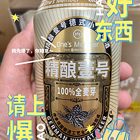 跟着值友买买买：1号店精酿壹号德式小麦白啤酒