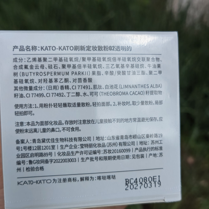 定妆产品
