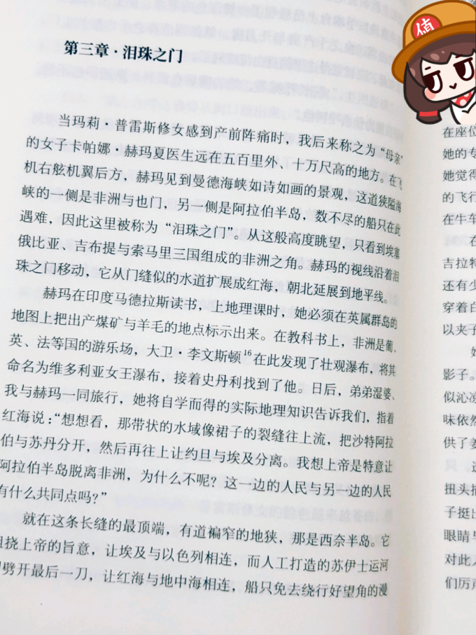 《双生石》:穿越时空的羁绊!
