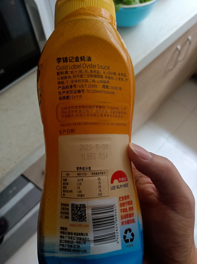李锦记调味油