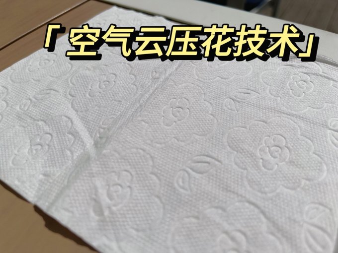 心相印抽纸