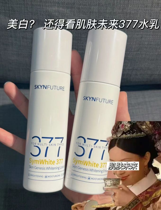 肌肤未来乳液