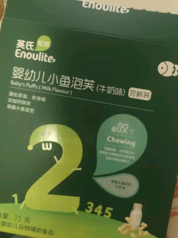 英氏米饼泡芙