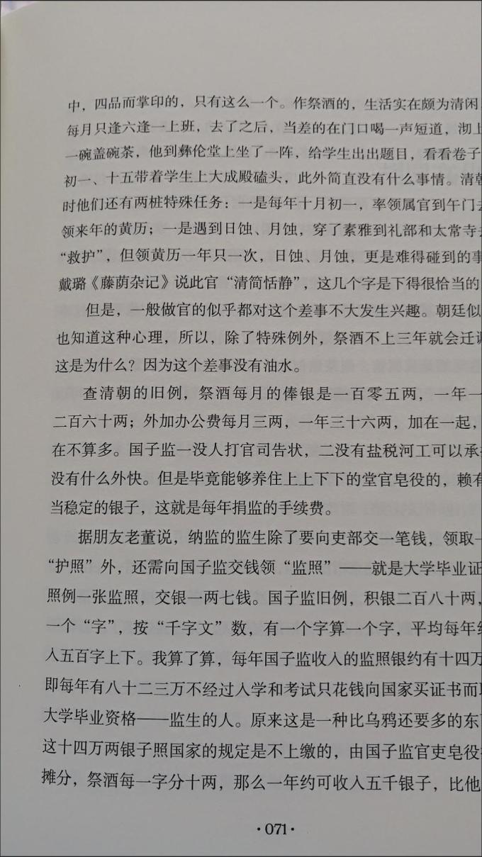 天津人民出版社散文