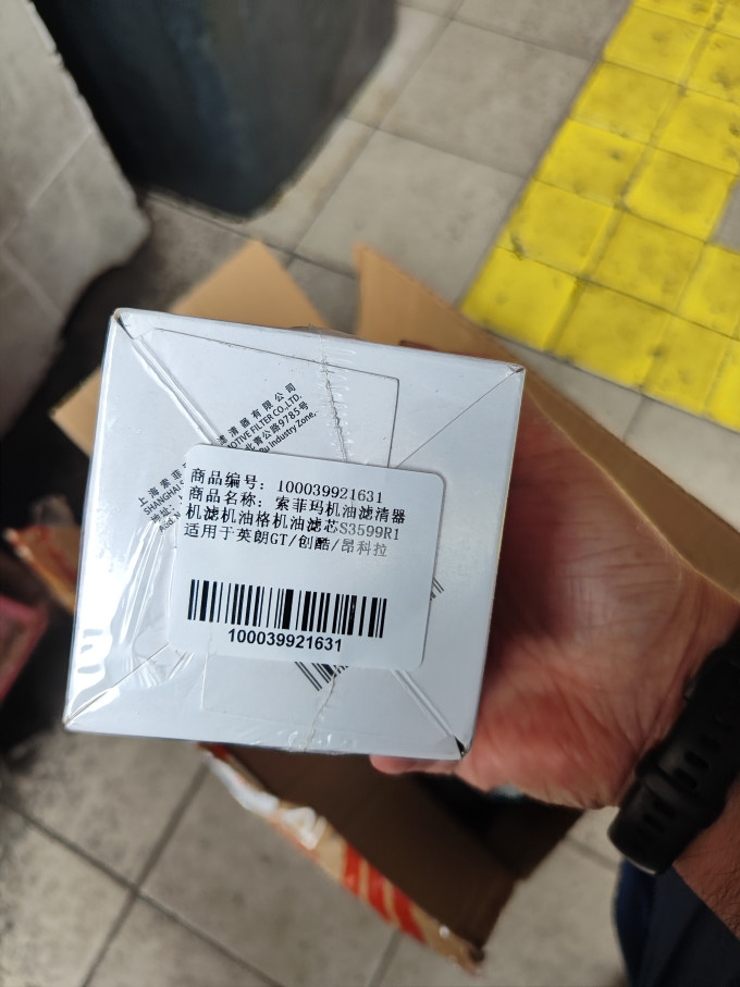 京东养车#京东美孚618擎力全开,98元银美孚5w-30,雪佛兰创酷小保养