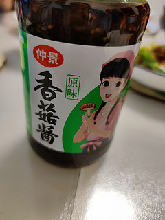 香菇酱