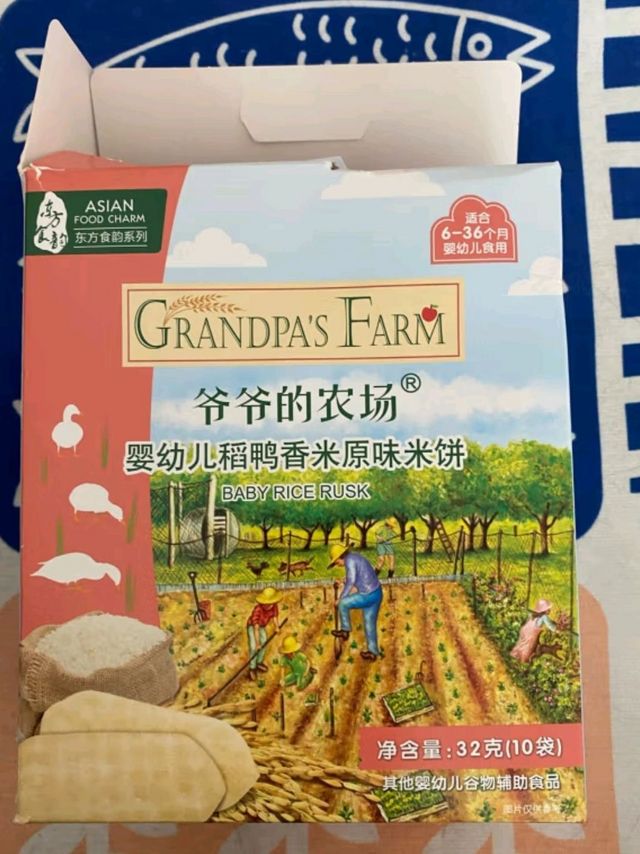 爷爷的农场婴幼儿米饼