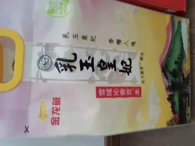 金龙鱼大米