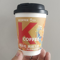 KFC咖啡送出来自五台山的祝福，祝全体考生“一朝折桂，鹏程万里”！！！