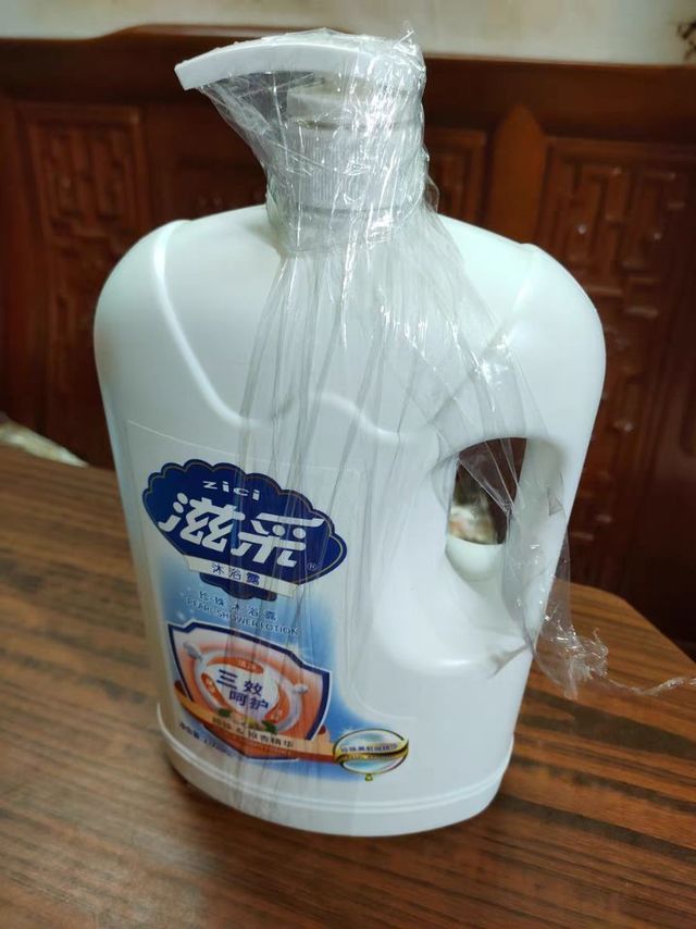 精华沐浴