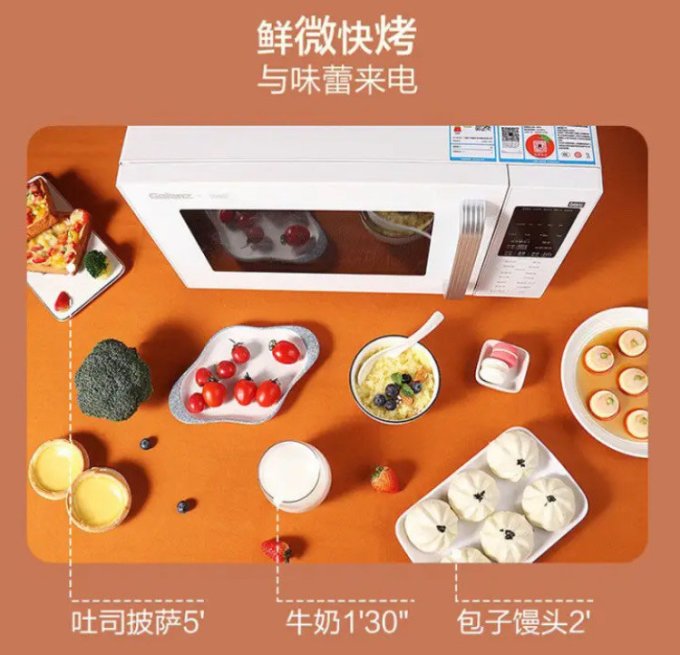 格兰仕微波炉