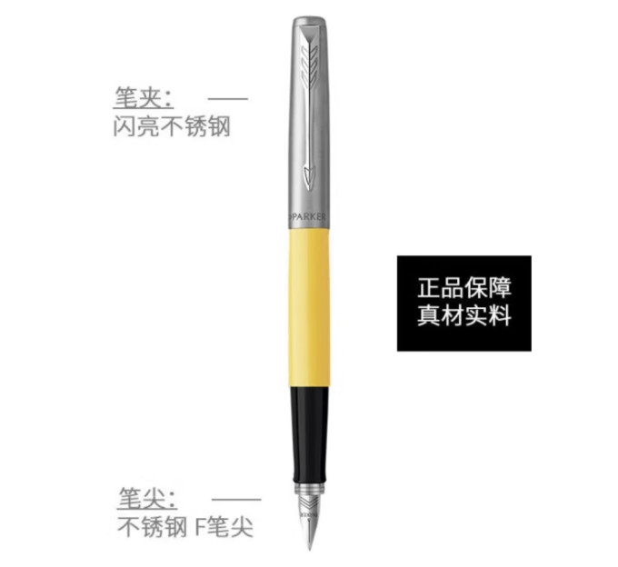 派克钢笔