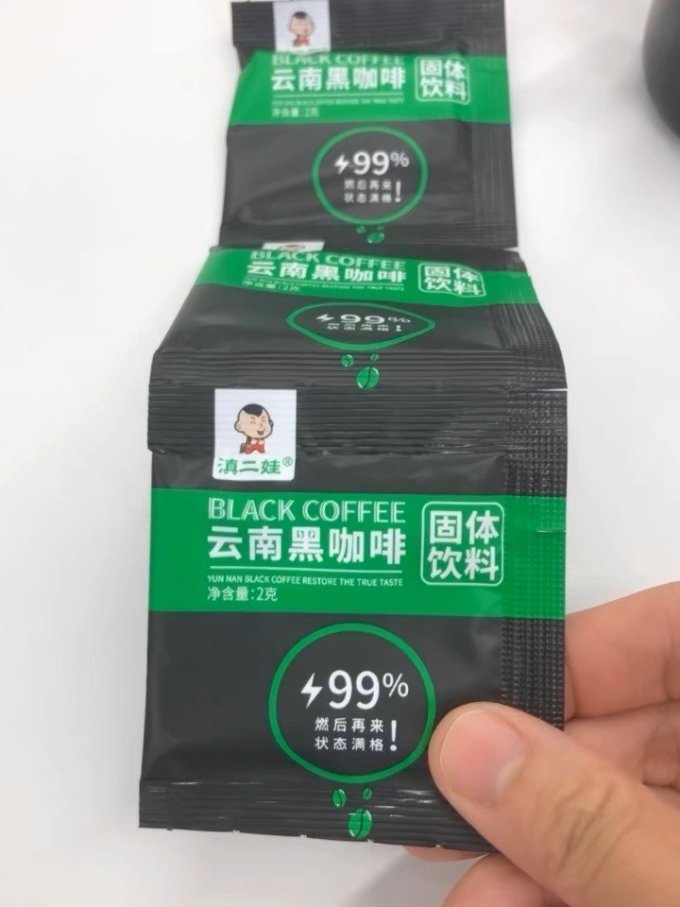 滇二娃速溶咖啡