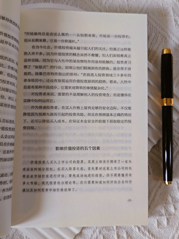 经济