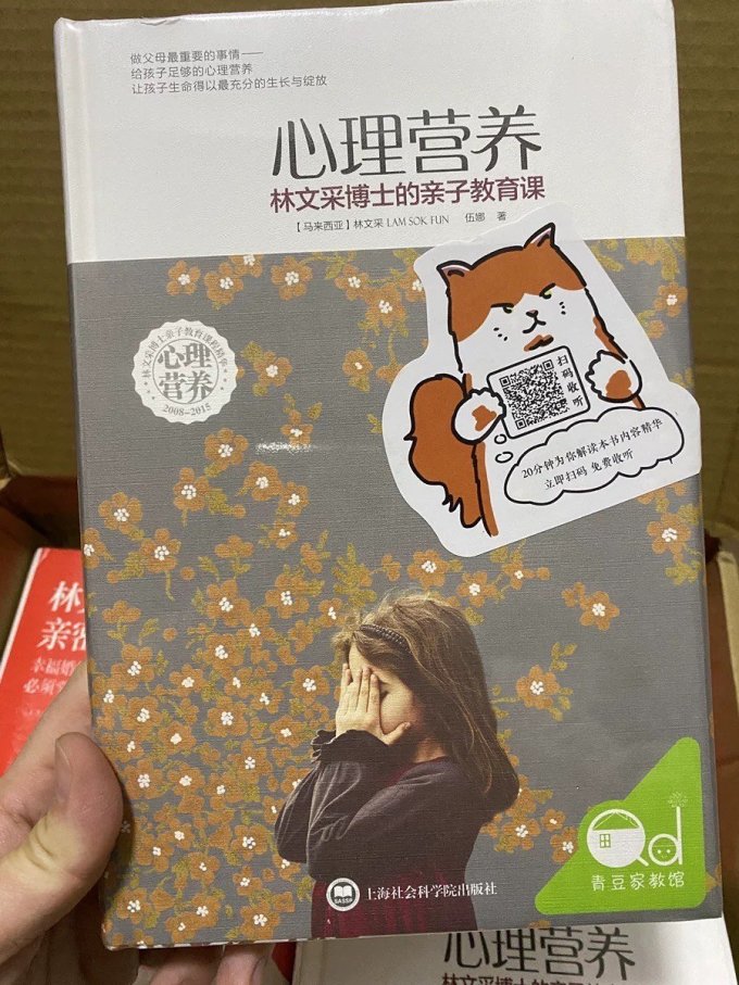 青豆书坊生活教育