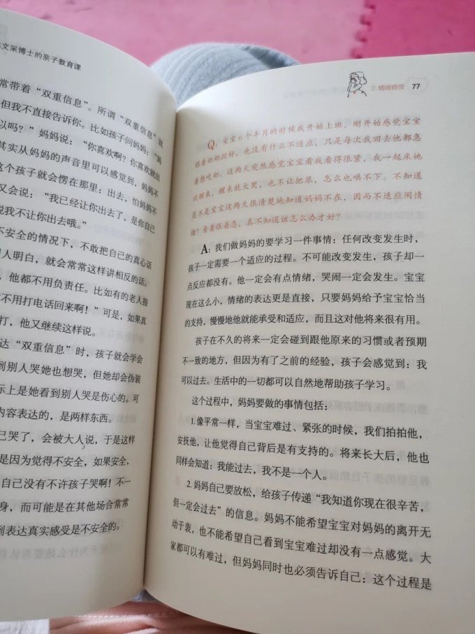 青豆书坊生活教育