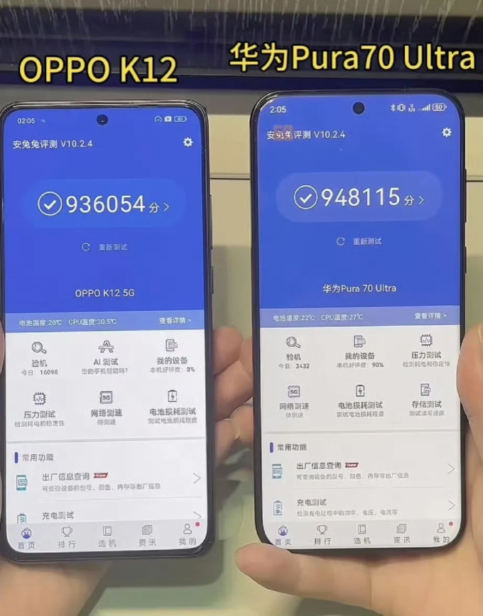 兄弟们给你们一句忠告凡是买华为手机的人就不要纠结于和其它手机进行