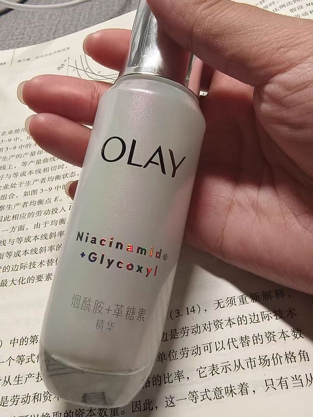 【618】OLAY玉兰油超抗小白瓶精华液改善暗沉美白亮白抗氧抗糖