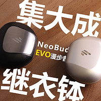 漫步者NeoBuds EVO降噪耳机对比三星BudsPro