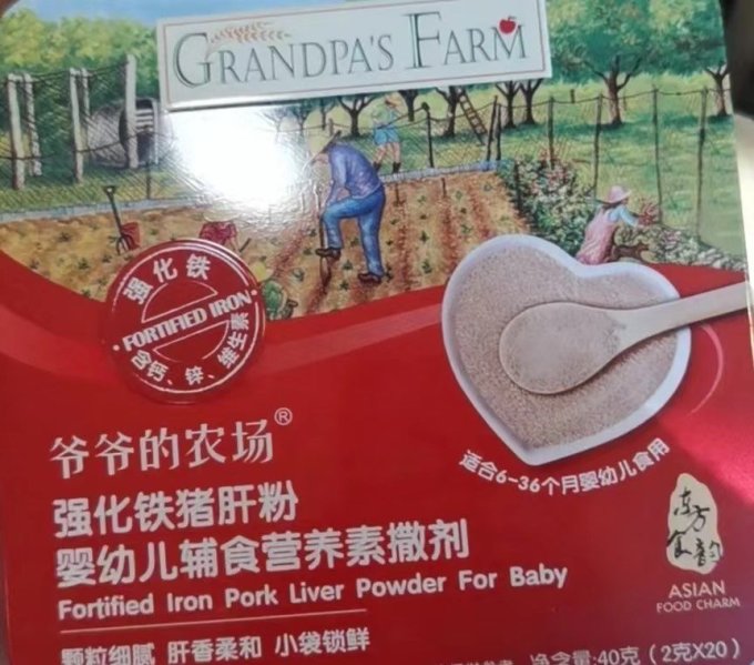 爷爷的农场婴幼儿肉松