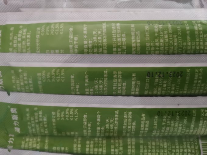 帕蓝姆猫咪零食罐/妙鲜包