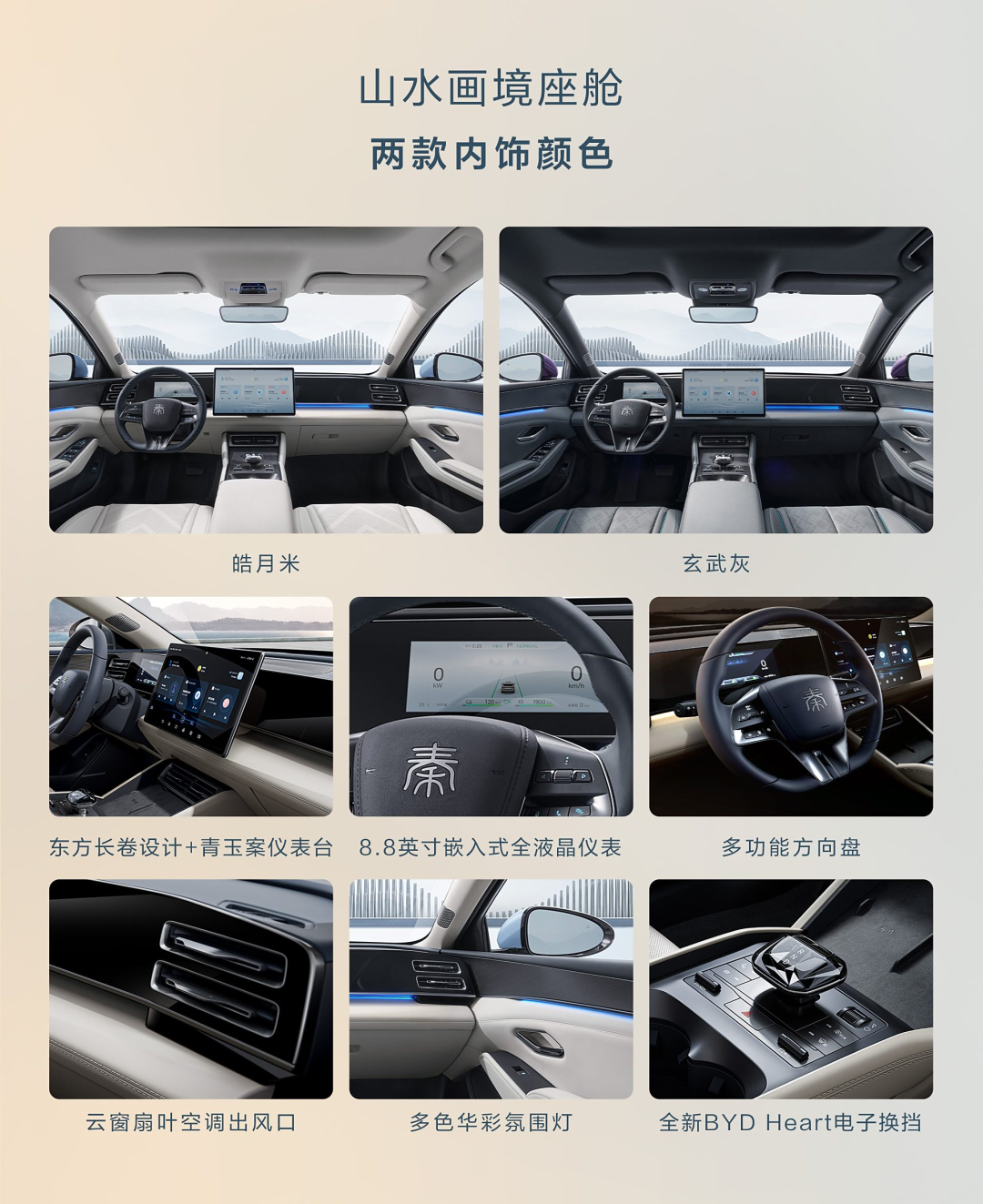 【值选新车】比亚迪秦l购车手册