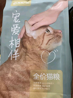 网易严选 宠爱相伴全价猫粮 居家宠物主粮幼猫成猫全价粮猫咪食品 1.8kg