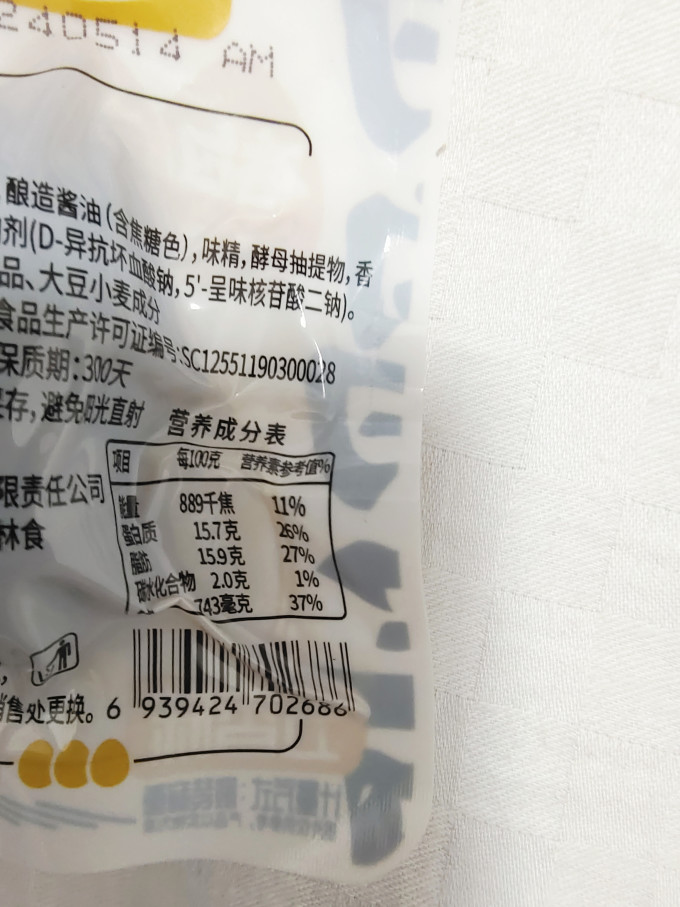 喵满分其他休闲零食