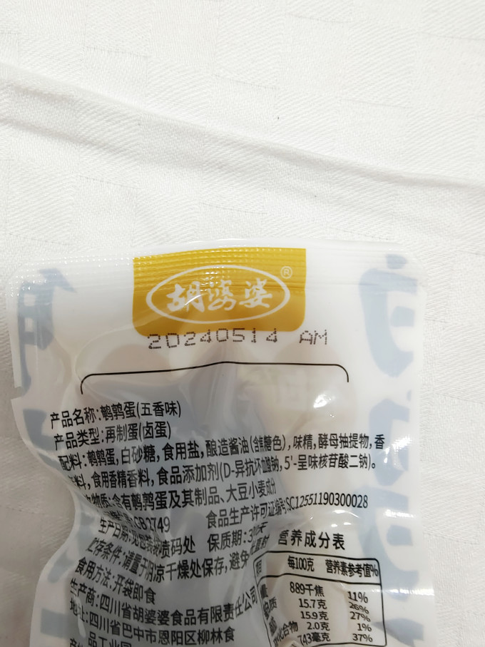 喵满分其他休闲零食