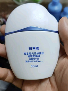 珀莱雅云朵防晒50ml 清爽温和 通勤防晒防水防汗 敏感肌防晒霜乳女 男士