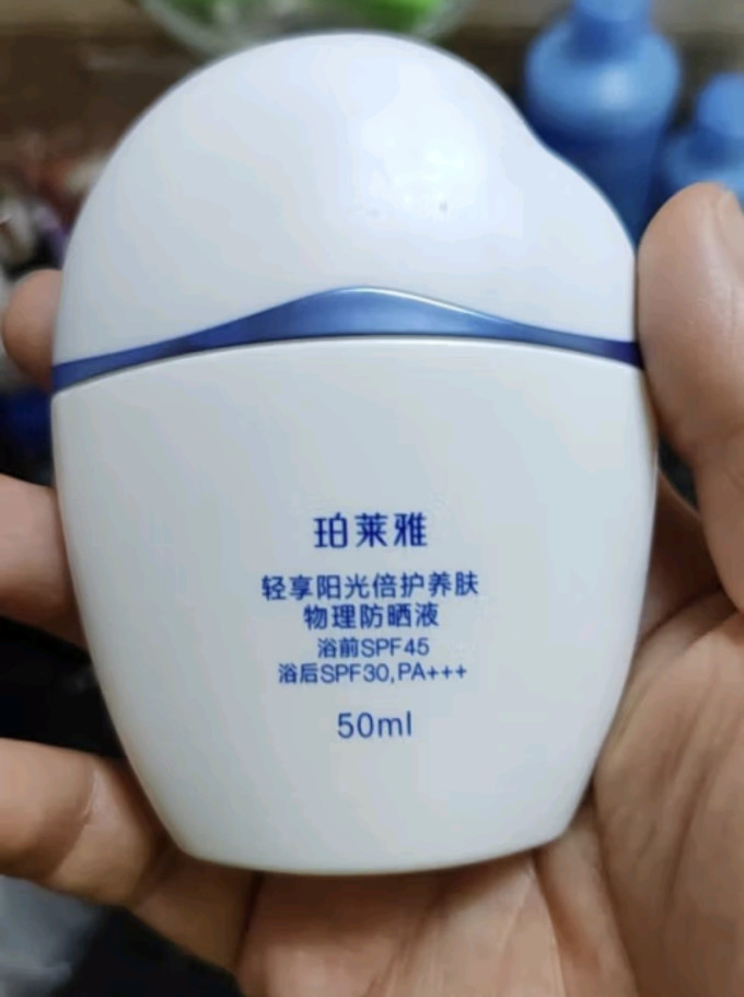 珀莱雅防晒隔离