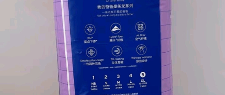 和童年爱豆合个影之碧芭宝贝【龙纹尿显】碧芭宝贝我的爸爸是条龙联名纸尿裤
