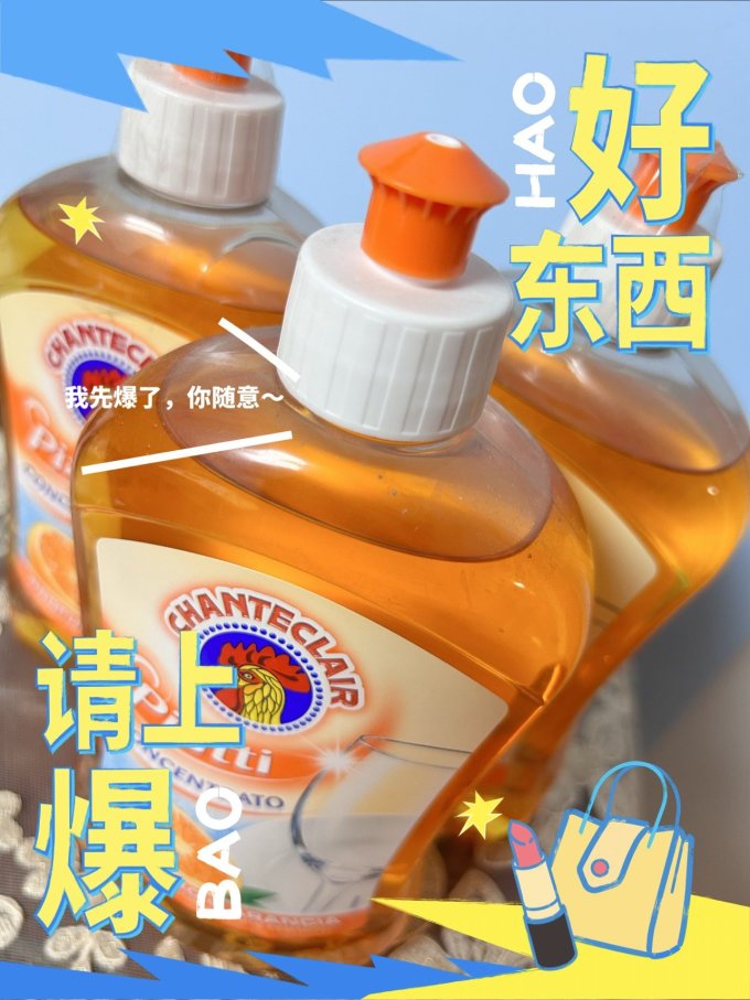 大公鸡管家洗洁精