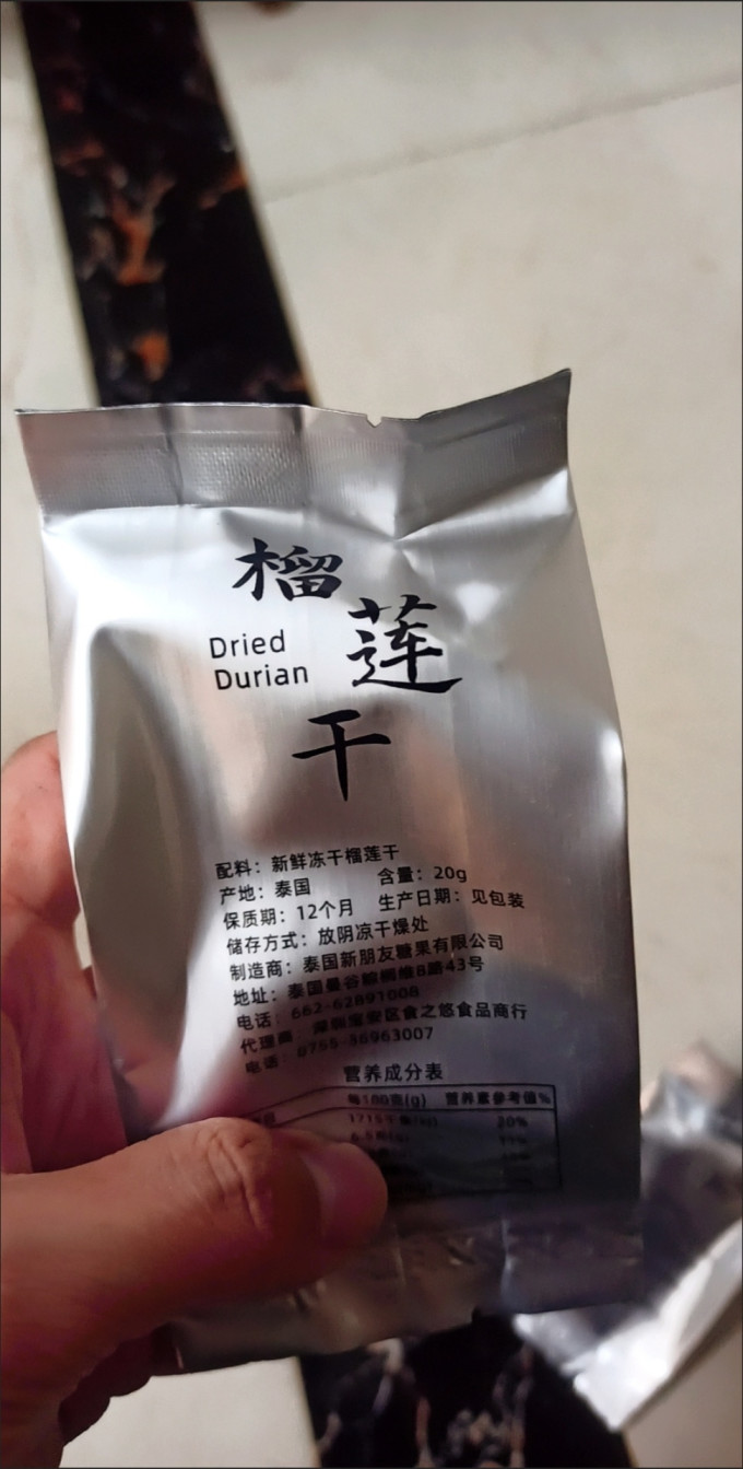 三只松鼠蜜饯果脯