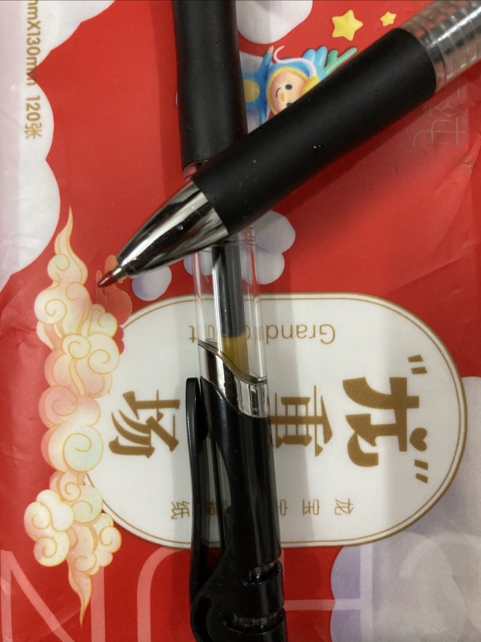 柏利中性笔