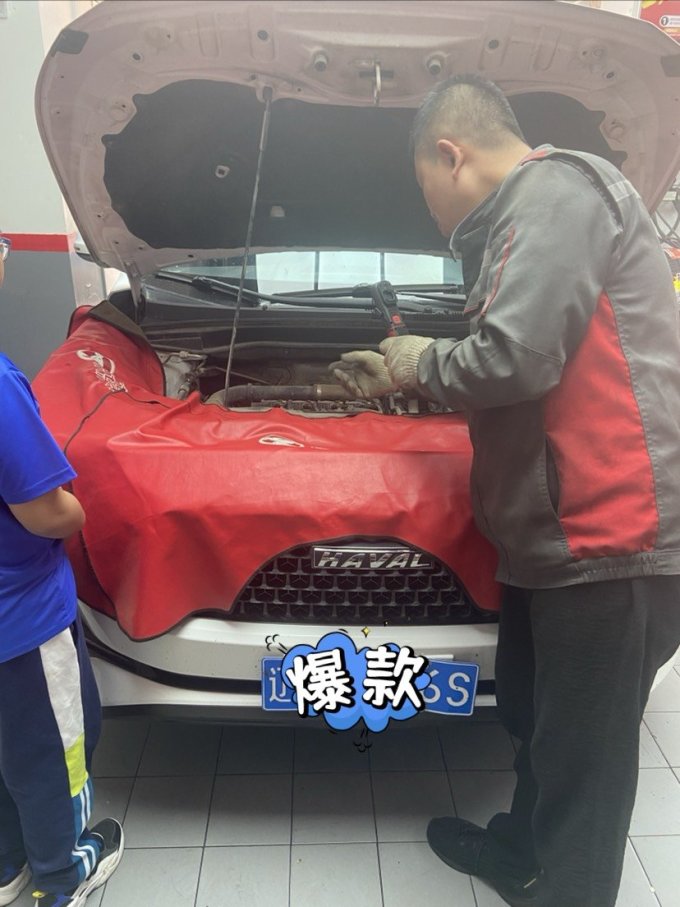汽车保养