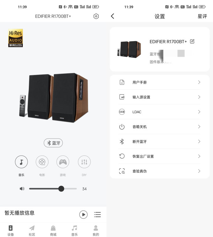漫步者多媒体音箱