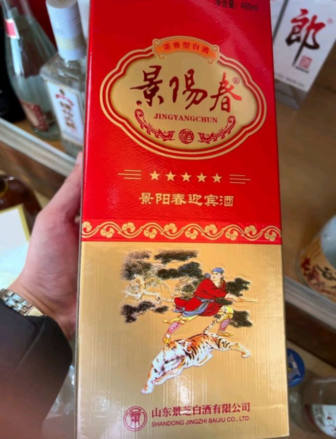 景芝白酒