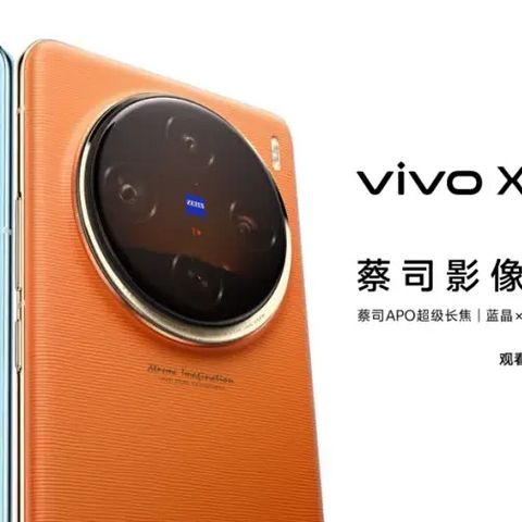 vivo X200 Pro曝光