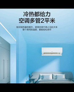 海尔（Haier）劲爽 1.5匹